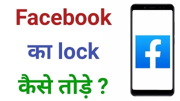 Facebook Ka Lock Kaise Tode | Facebook Me Lock Password Kaise Hataye