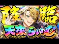 【初配信】初めましてやけど”NGなし”で何でも答えたるで~!!しゃべろうや!!【天來 らいむ/ブラフラ】