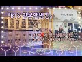 [ARMY] 방탄소년단 일본 베스트 앨범  『BTS、THE BEST』 앨범깡 2탄 - 판매처별 한정반 | UNBOXING | FC 7NET UNIVERSAL | 일본직구