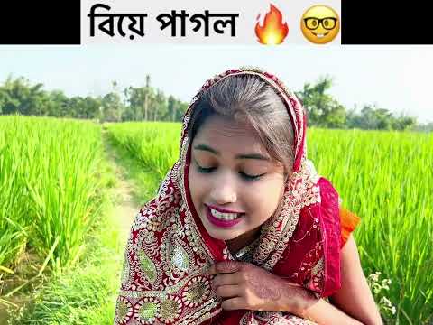 বন্ধু যখন বিয়ে করে 😎 | Short Film | Bangla Natok |#asad #mostu #faruk #ziabur |​⁠  comedy video |