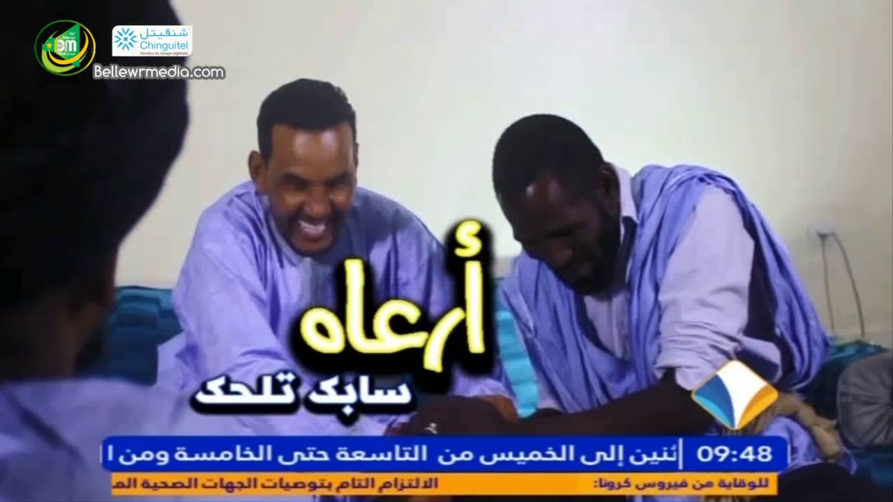 أرعاه .. سابك  تلحك - الحلقة الأولى - قناة المرابطون