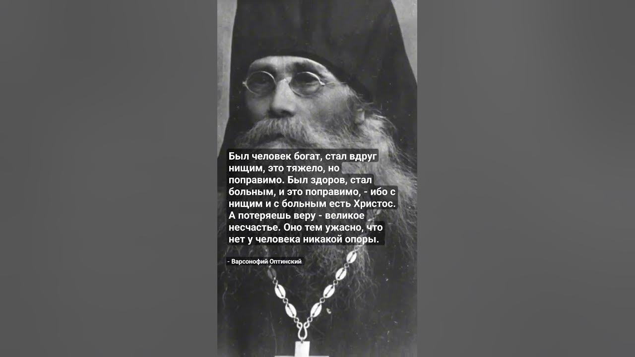 Варсонофий Оптинский - YouTube