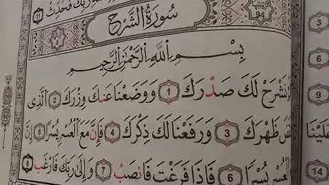 تصحيح التلاوة مع الشيخة نادية _ تسميع حفظ سورة الاعلى # learn coran#