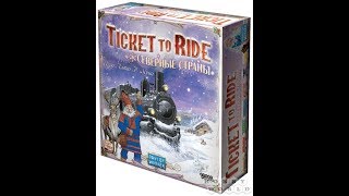 Ticket To Ride: Северные страны - играем в настольную игру.