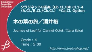 [Cl8] 木の葉の旅/酒井 格/ Journey of Leaf by Itaru Sakai