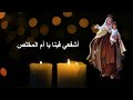 زى الصبح ترانيم ومداح العدرا ام النور