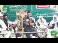 Peer Sayed Fida Hussain Shah Sahib Sanu Madani Mahi De Naal Pyar Ho Gaya 31 10 2023 Peer Sayed Fida Hussain Shah Sahib Sanu Madani Mahi De Naal Pyar Ho Gaya 31 10 2023