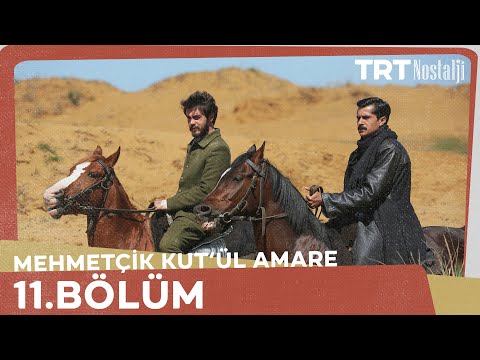 Mehmetçik Kûtulamâre 11.Bölüm