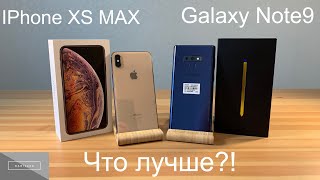 Iphone XS MAX vs Galaxy Note9 Что выбрать?