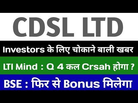 cdsl share latest news bse Share latest news lti mindtree share latest news cdsl share news