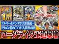 【TopTier通信】最強デッキウィリデを押し除けローグライクが入賞率1位になれた理由とは!? 新弾発売週のCS環境を解説します。【TopTier / デュエマ】