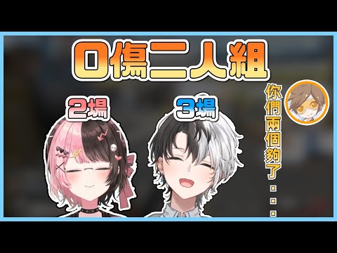 【Oreapo中文精華】連續打出0傷害的Oreapo兩人各種找理由，讓duke的大腿快斷了【ぶいすぽっ！/kamito/橘ひなの/デューク/ApexLegends】