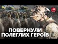 ⚡В Україну повернули тіла полеглих захисників! Що відомо про Героїв?
