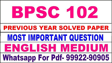 bpsc 102 previous year solve paper | bpsc 102 important questions | bpsc 102 study material