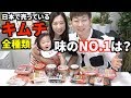 【検証】日本で売っているキムチ全種類を食べてみた韓国人の反応｜一番美味しいのは？