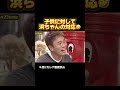 作家が書いた様な目撃談🤣