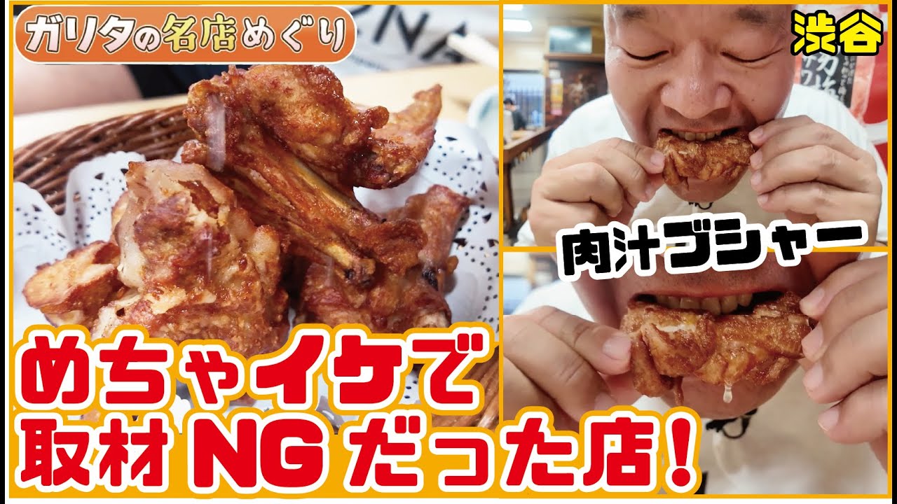 We finally introduce the famous restaurant that was not allowed to