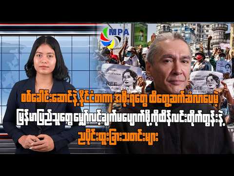 MPA 7 PM News Update | October 10, 2026