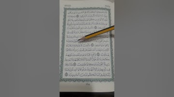 روابط سورة الاعراف صفحة( ١٦٨)