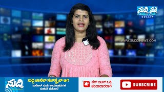 NEWS BULLETIN 29 09 2023