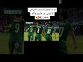 هدف تعادل المنتخب العراقي الاولمبي و الاردن عن طريق وكاع رمضان ما قصرتو اسودنا
