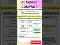 Al Rashid Company. Al Rashid Vacancy. Al Rashid Interview. #Al Rashid. #shots #gulfjobs #Al Rahid