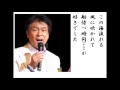 詩吟・歌謡吟「おんな海峡物語(加納ひろし)」吉幾三