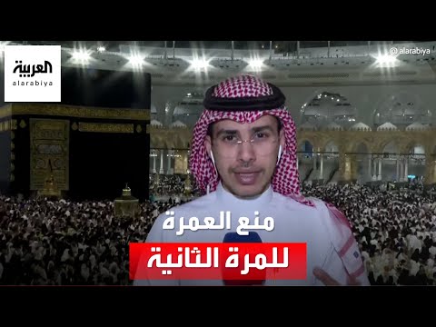 لمنع الزحام قرار سعودي بشأن أداء العمرة في رمضان