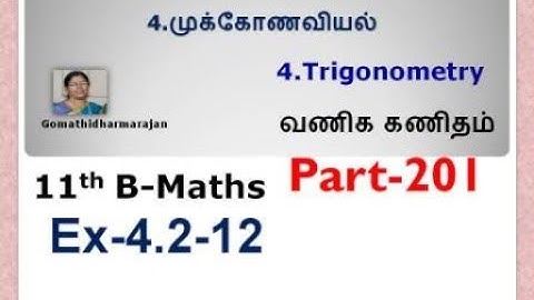 11th B-Maths [Part-201] Ex-4.2-13 முக்கோணவியல் Trigonometry  Gomathi dharmarajan