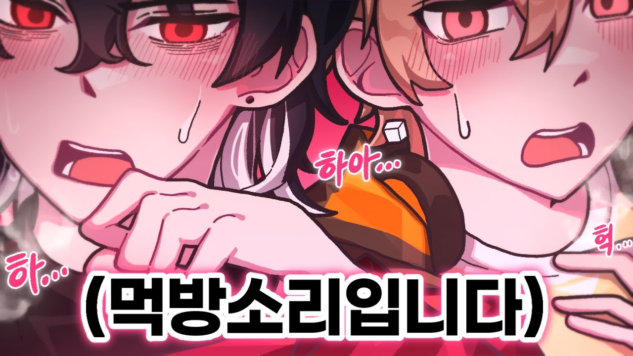 동생과 먹방찍었습니다 오해입니다