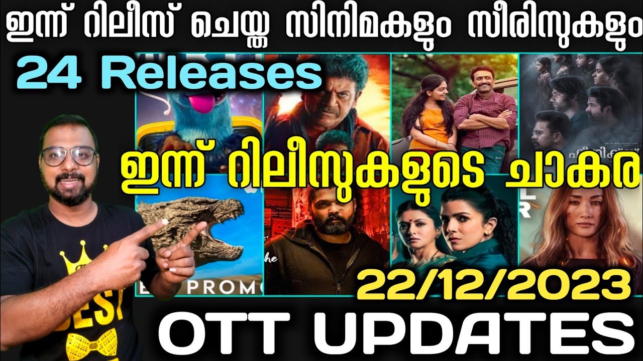 2020 Theater Releases