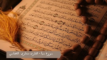 سورة سبأ  بصوت القارئ مشاري  العفاسي