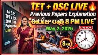 AP &amp; TS TET + DSC LIVE🔴 Previous Papers Explanation | ఈరోజు 8 PM | Don’t Miss | D'MATHS DEEPIKA