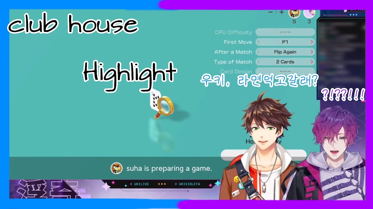 수하우키 클럽하우스 하이라이트 [니지산지 KR / 니지산지 EN | Suha / Uki Violeta ]
