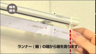 お好みサイズカーテン RD016 アイボリー(幅-100/丈90-170cm) | ニトリ