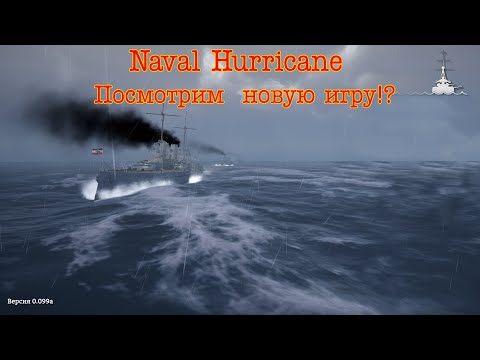 Naval Hurricane. Новая игра про корабли!