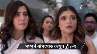Tare Dhori Dhori Mone Kori | Ep 17 | Preview | Dec, 31 2025 | Gorachand Goswami | Zee Bangla