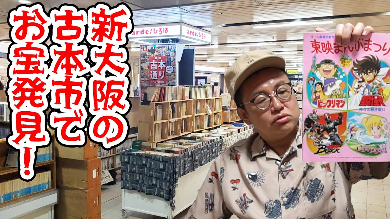 超レアNIGO / ONCE UPON A RHYME IN JAPAN 全2枚 Discovering Showa-era treasures! I went to the secondhand