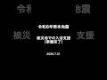 2026年7月31日 入浴支援