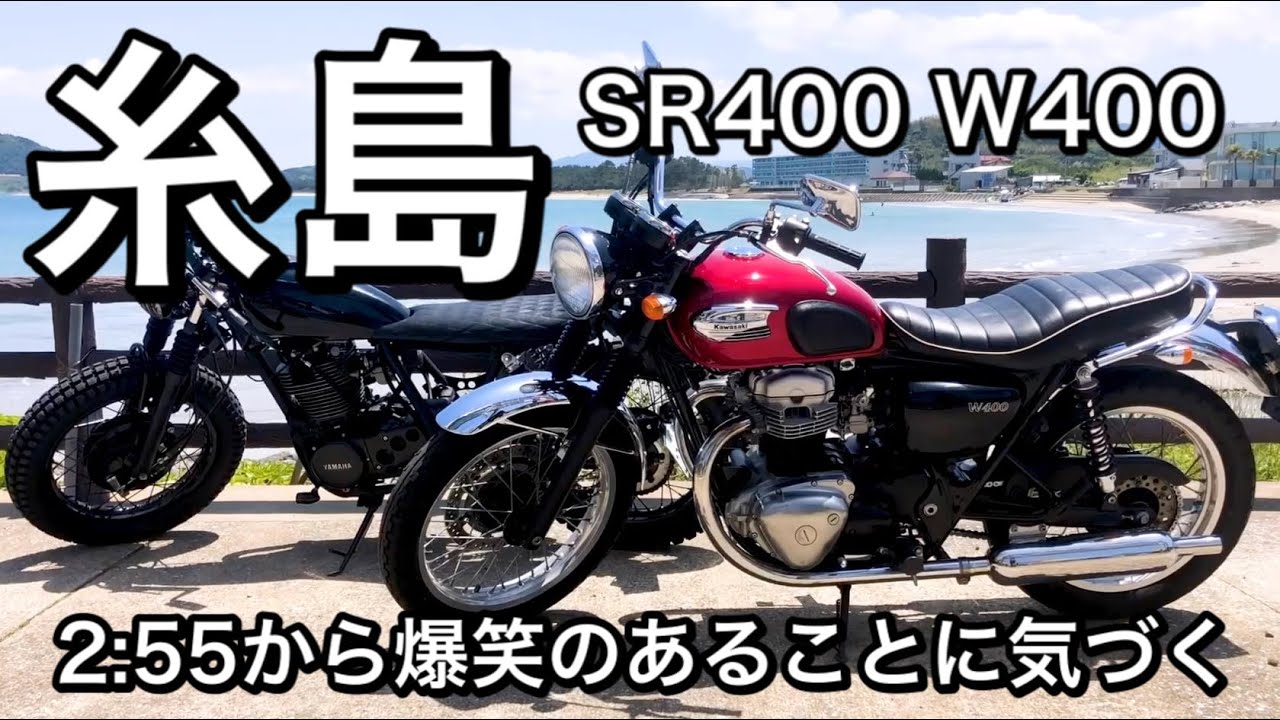 【バイク女子】インカムマスツー 福岡 糸島ツアー 嫁のアレが？爆笑の渦！