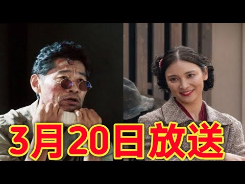 『虎に翼』スピンオフ3月20日放送決定！“よね姉”秋元才加＆マスター平山祐介が“生存”で復活…新キャスト5人の正体とは？