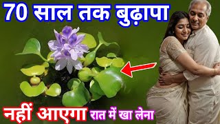इसके आगे कई डॉक्टरी दवा फेल है, मोती हीरा सोना सब फीका है इसके आगे मिल जाए तो तुरंत ले आना jalkumbhi