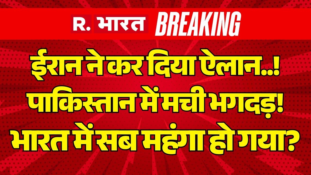 Petrol-Diesel Price Hike LIVE: Iran Israel War ने कर दिया सब कुछ महंगा? | Pakistan | PM Modi | Trump