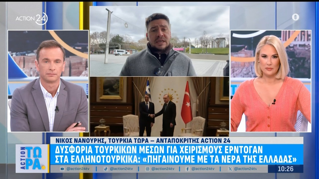 Δυσφορία Τουρκικών ΜΜΕ για χειρισμούς Ερντογάν στα ελληνοτουρκικά:«Πάμε με τα νερά της Ελλάδας»