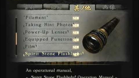 Fatal frame 4 - Gameplay