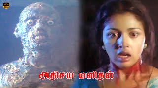 Super Hit Horror Thriller Movie Adhisaya Manithan Movie Nizhalgal Ravi, Gautami Hd Video