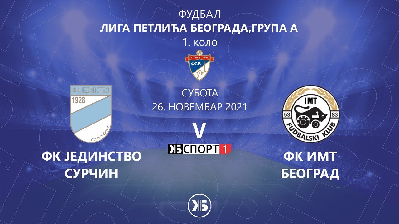 Petlići: FK Jedinstvo (Surčin) - FK IMT (Beograd) | 27.11.2021