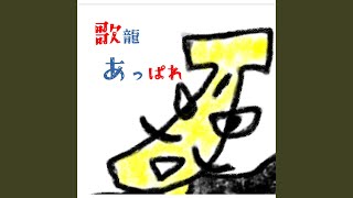 バナナ嫌いによる、バナナ嫌いの為の、バナナ嫌いの歌