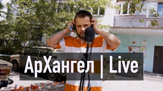 АрХангел | Приглашение на JAM CYPHER SHOW | Live