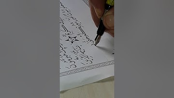 الصفحة ٣٥٢سورة النور بخط وتلاوة عمر قاسم من مشروع كتابة المصحف كاملا